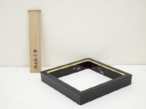 螺鈿菊文炉縁（妙心寺梶浦逸外箱書）